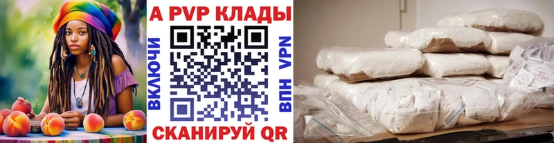 Alpha PVP VHQ Красный Кут