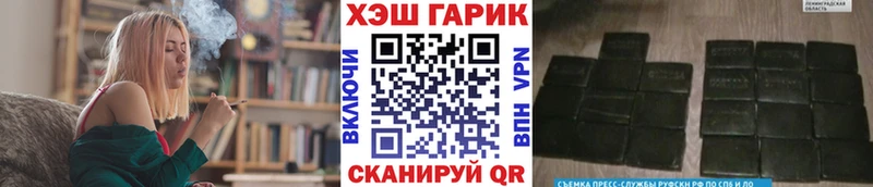ГАШ hashish  Красный Кут 