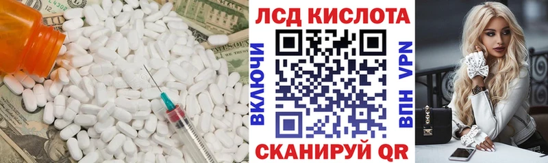 ЛСД экстази ecstasy Красный Кут